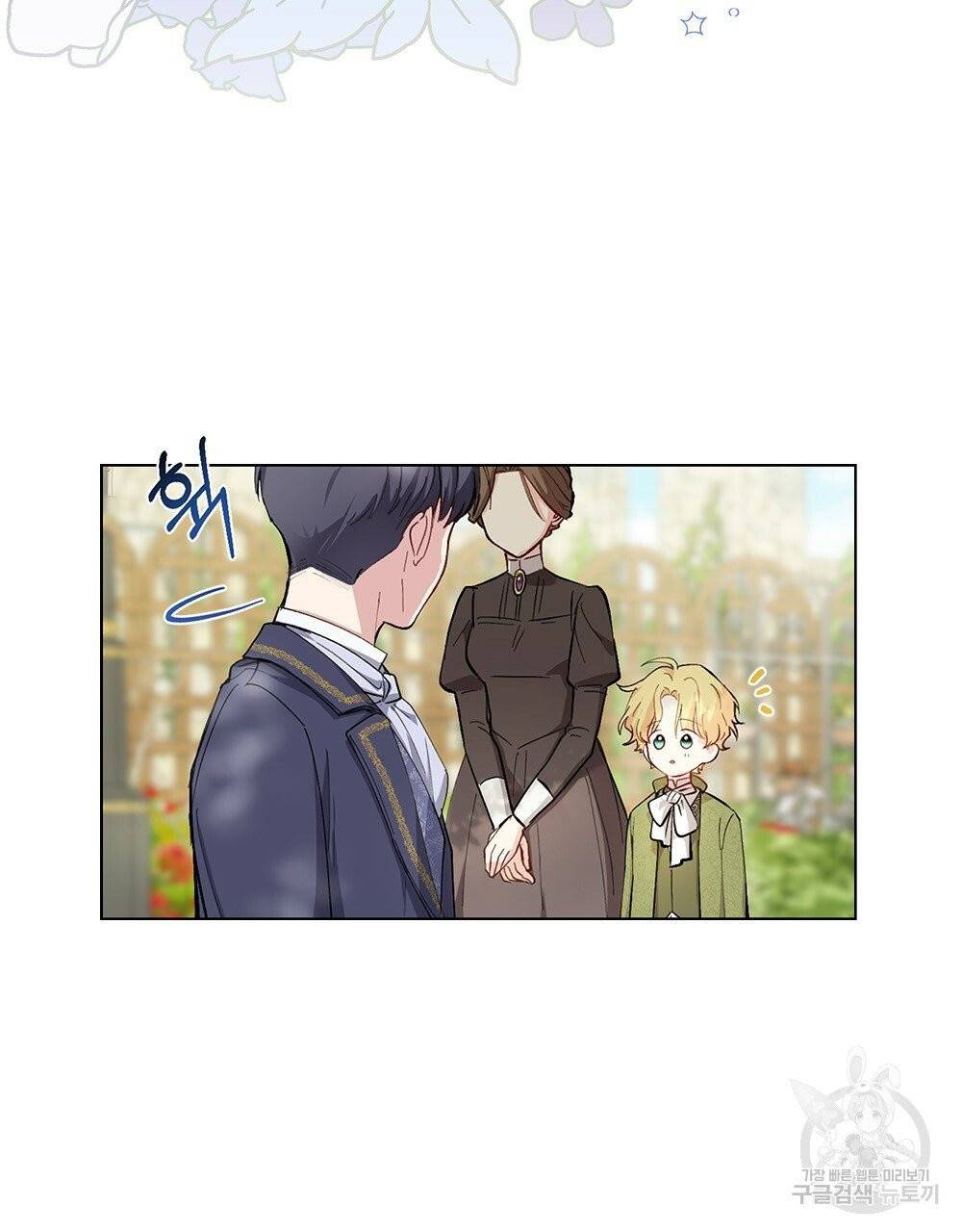 참아주세요, 대공 4화 47