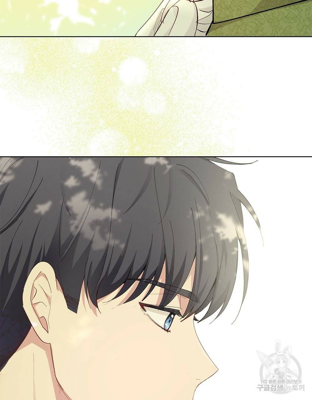 참아주세요, 대공 4화 49