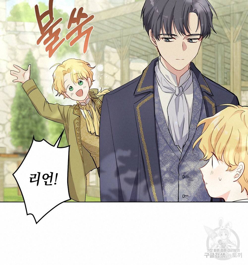참아주세요, 대공 4화 51