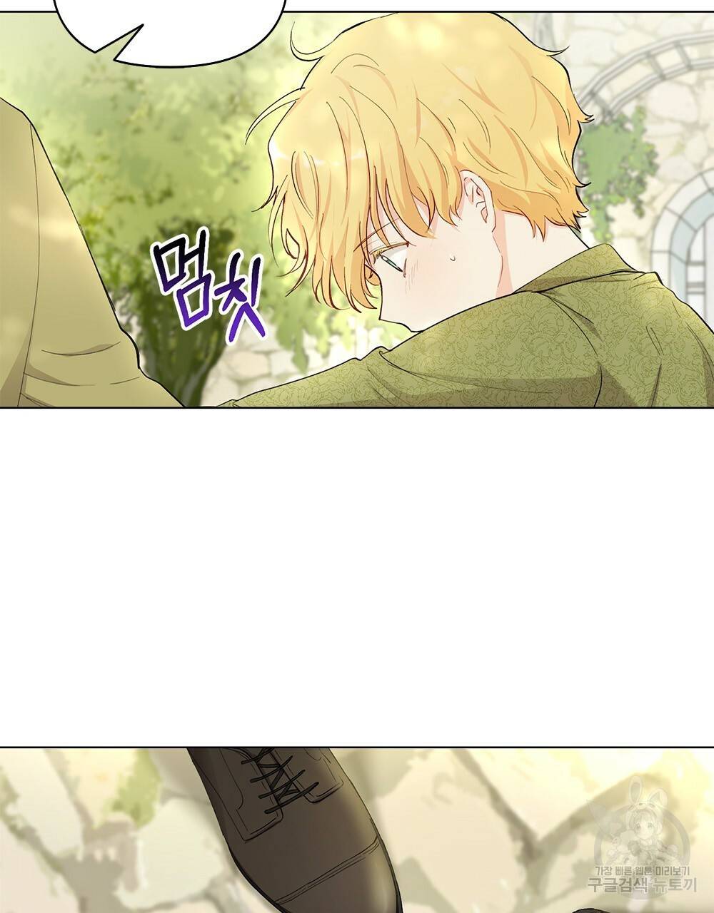 참아주세요, 대공 4화 58