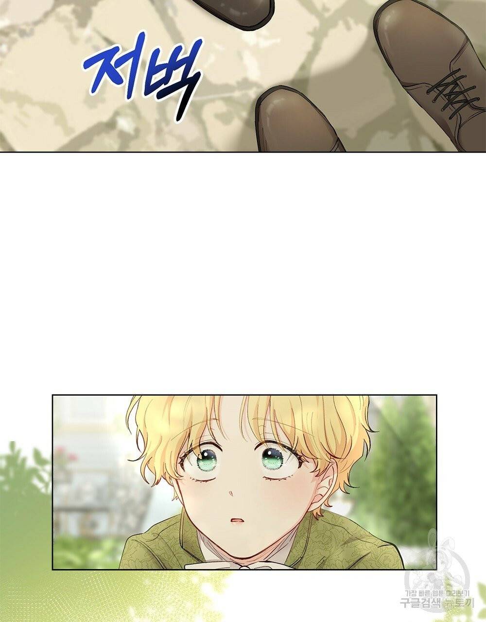 참아주세요, 대공 4화 59