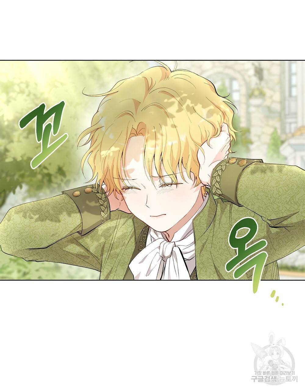참아주세요, 대공 4화 70