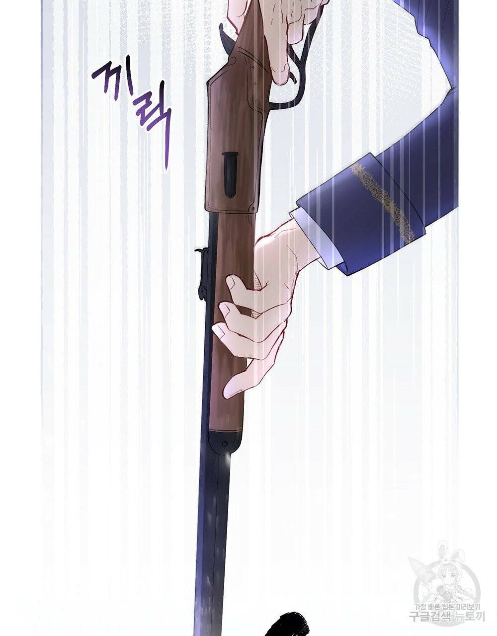 참아주세요, 대공 4화 72