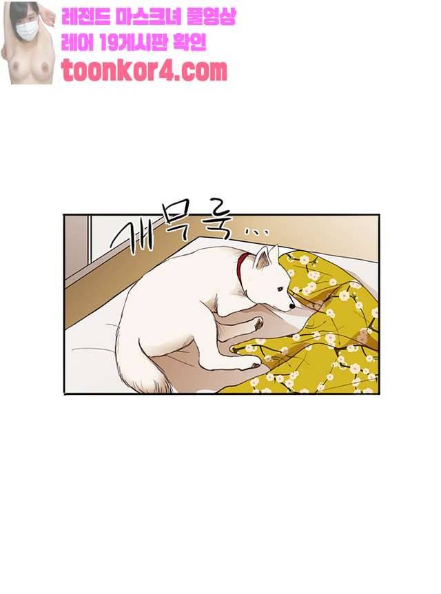 날라리 12화 3