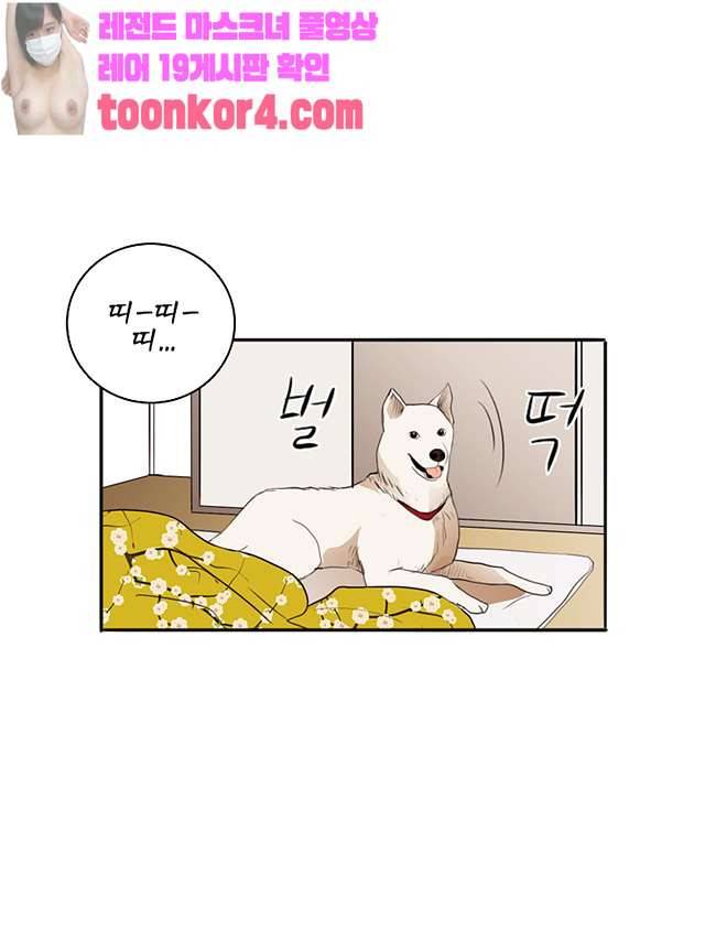 날라리 12화 4