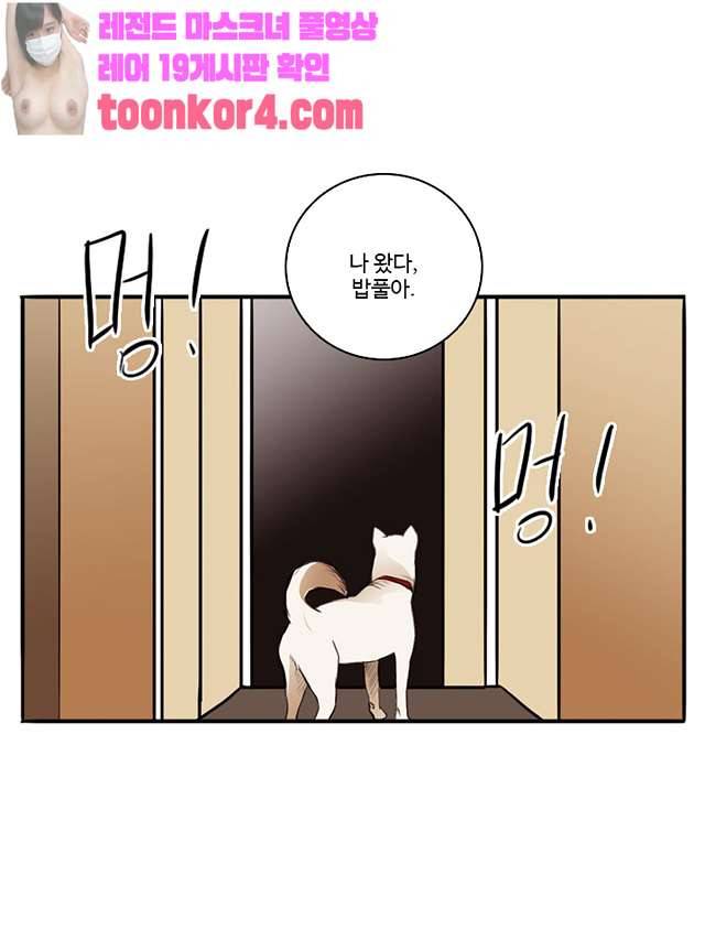 날라리 12화 5