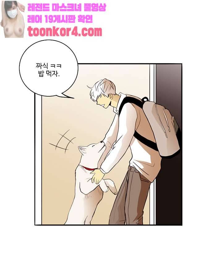 날라리 12화 6
