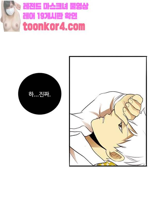 날라리 12화 9
