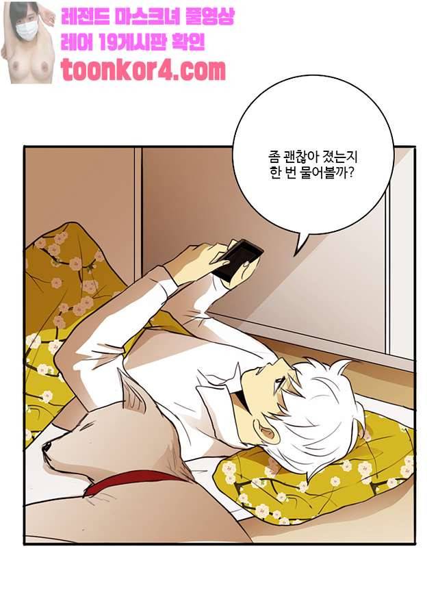 날라리 12화 10