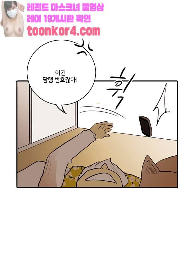 날라리 12화 12