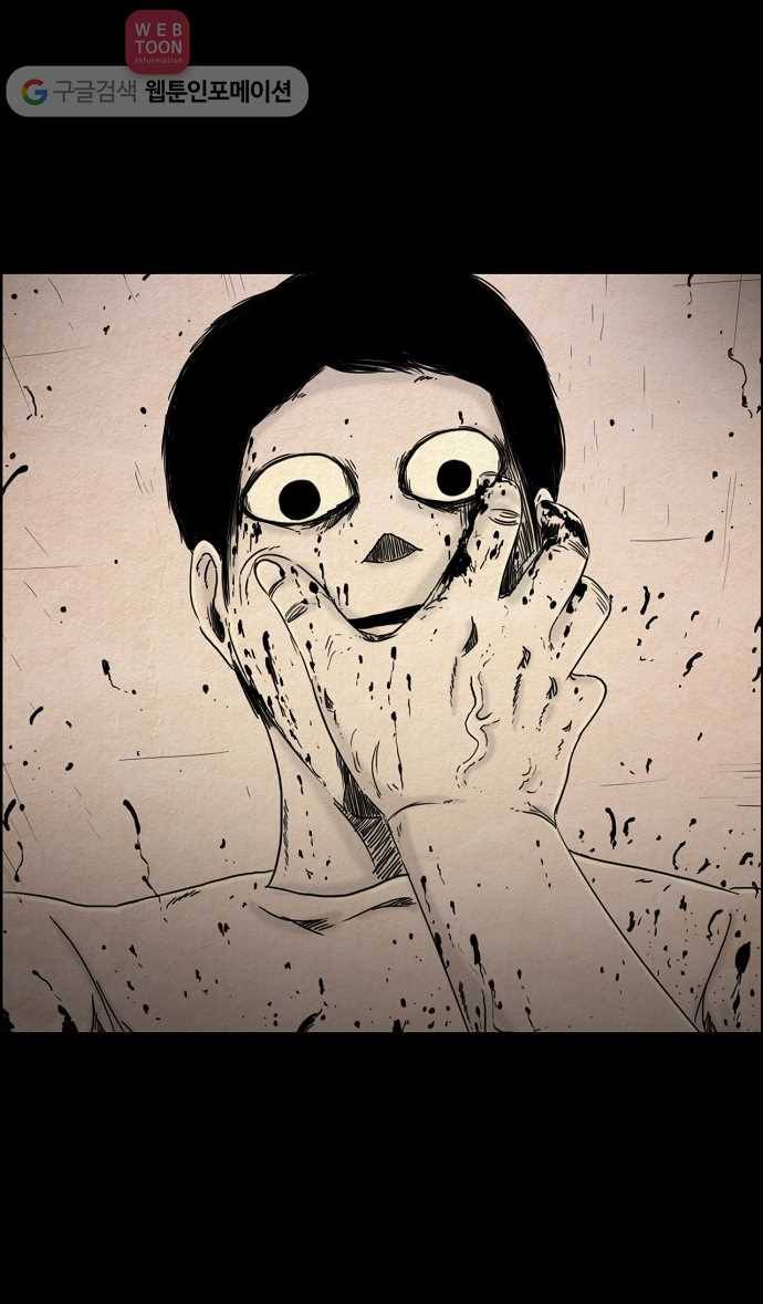 관계의 종말 30화 1