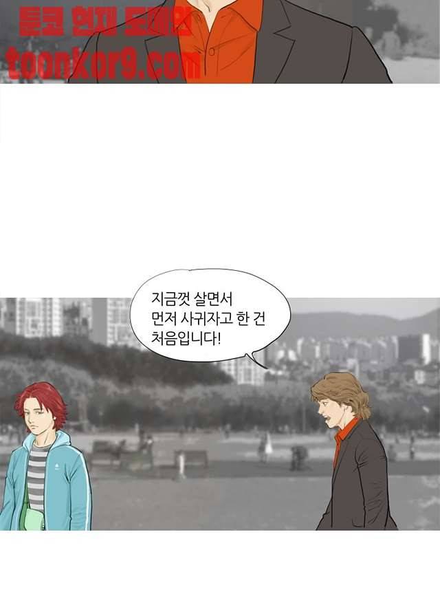 최종격투기 61화 마침 3