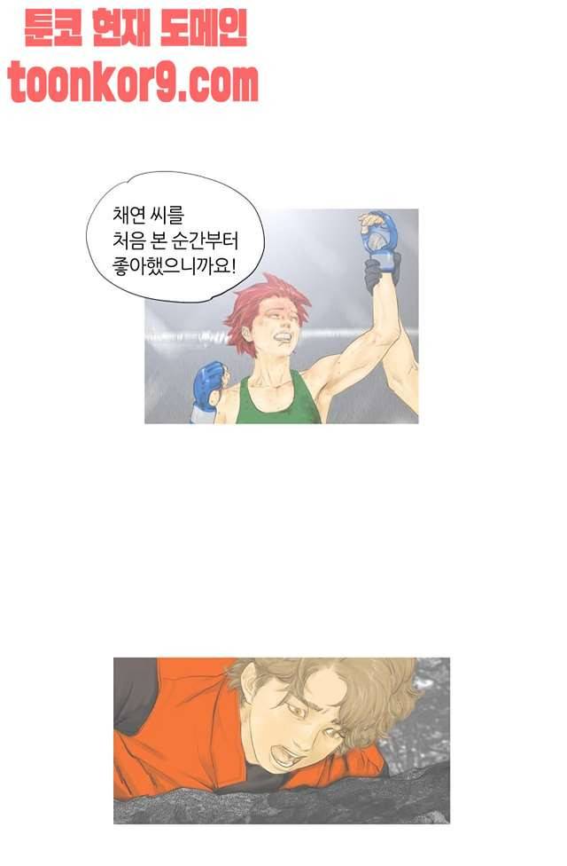 최종격투기 61화 마침 5
