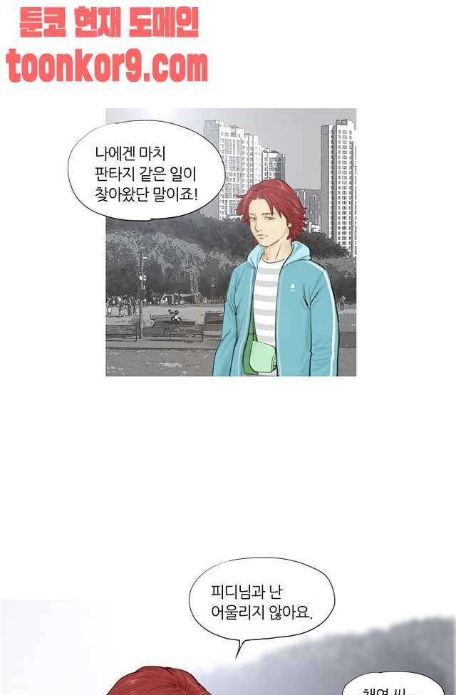 최종격투기 61화 마침 8