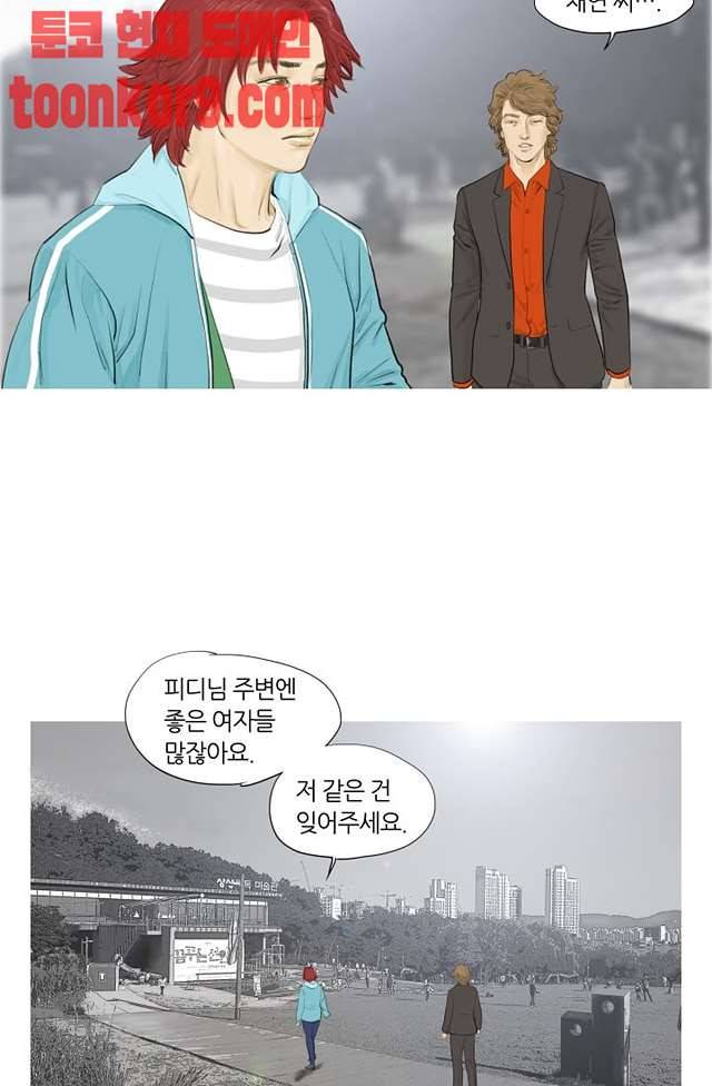 최종격투기 61화 마침 9