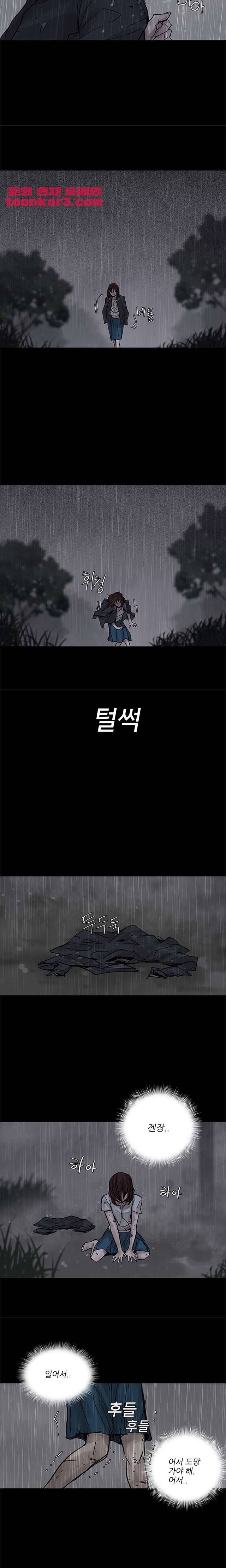도시괴담 20화 2