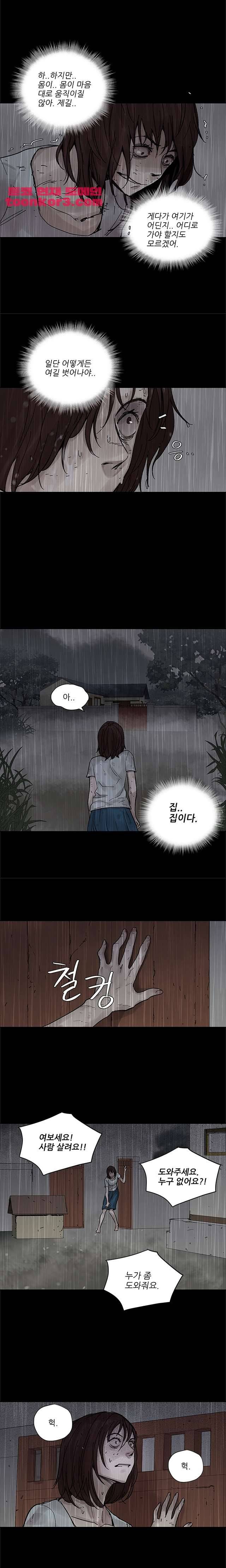 도시괴담 20화 3