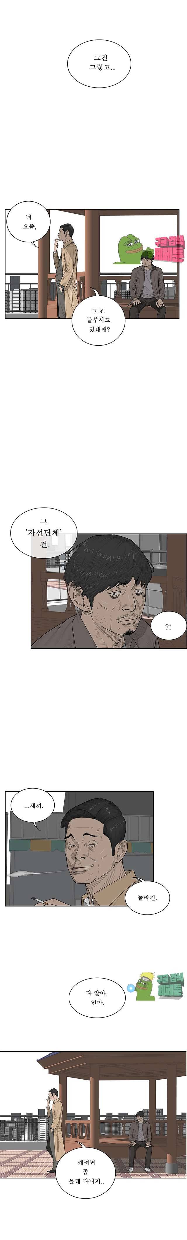 들쥐 45화 2