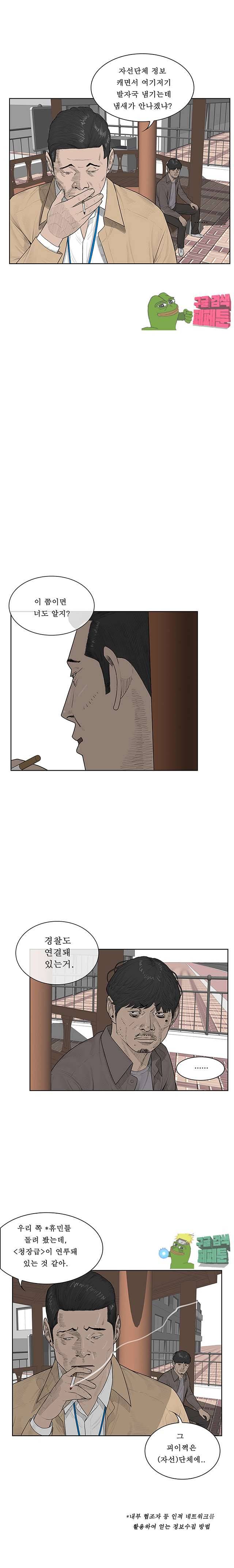 들쥐 45화 3