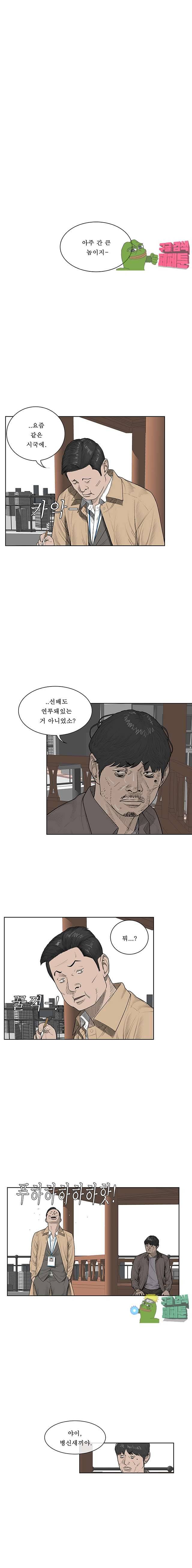 들쥐 45화 4