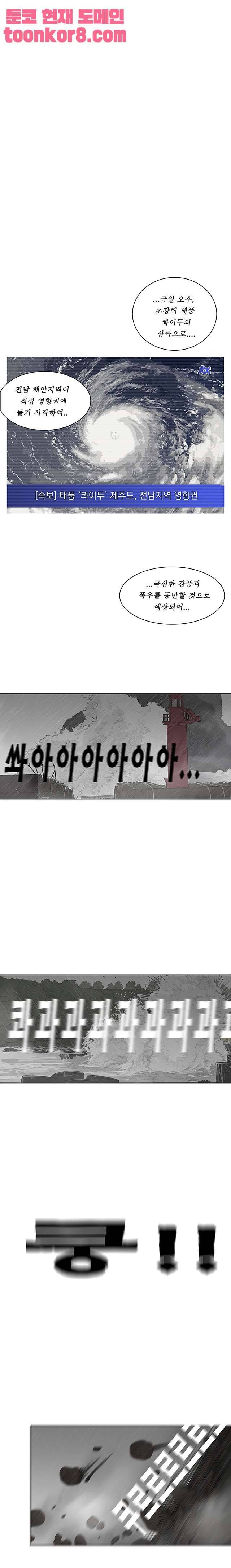 들쥐 55화 1