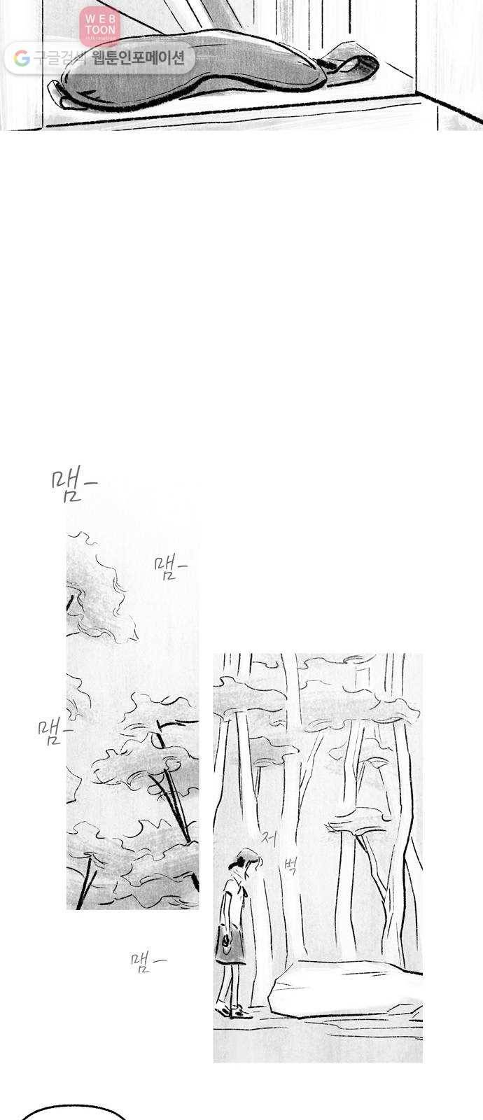 그날 죽은 나는 50화 - 흥정 5
