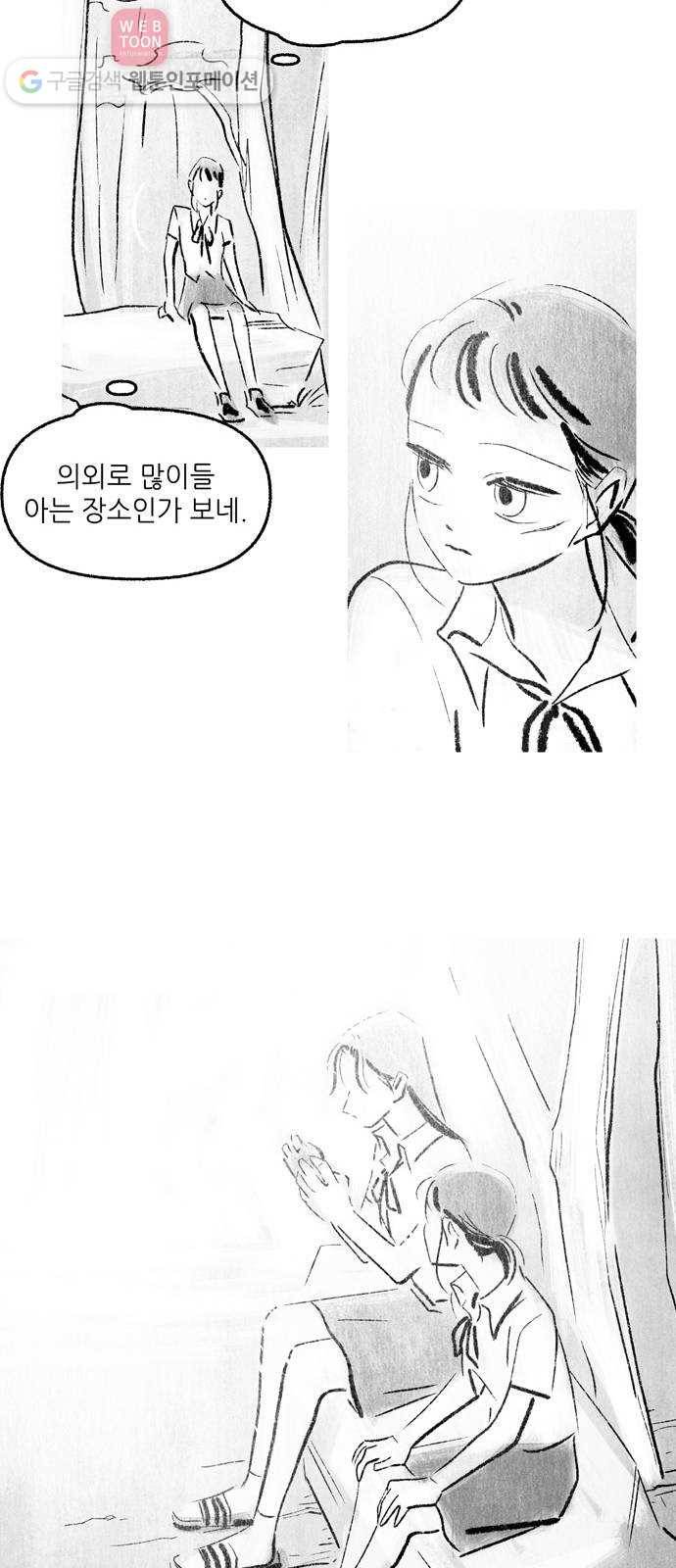 그날 죽은 나는 50화 - 흥정 7