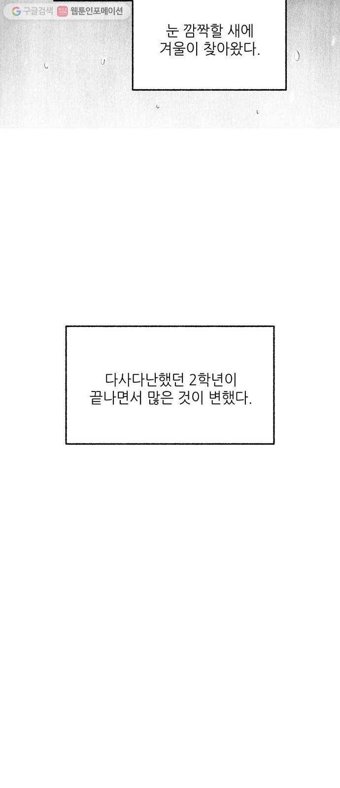 그날 죽은 나는 마지막 화 - 완보 21