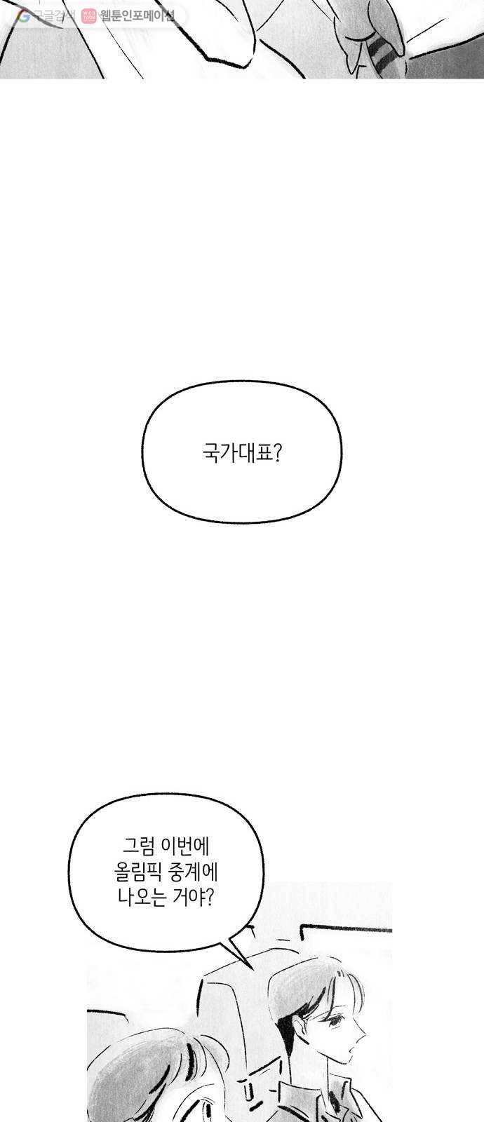 그날 죽은 나는 마지막 화 - 완보 25