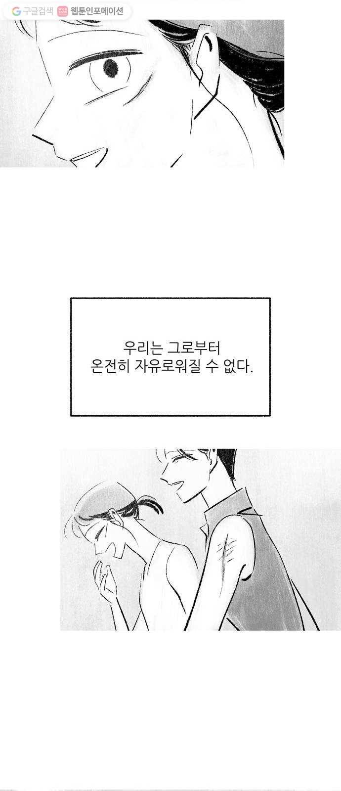 그날 죽은 나는 마지막 화 - 완보 51