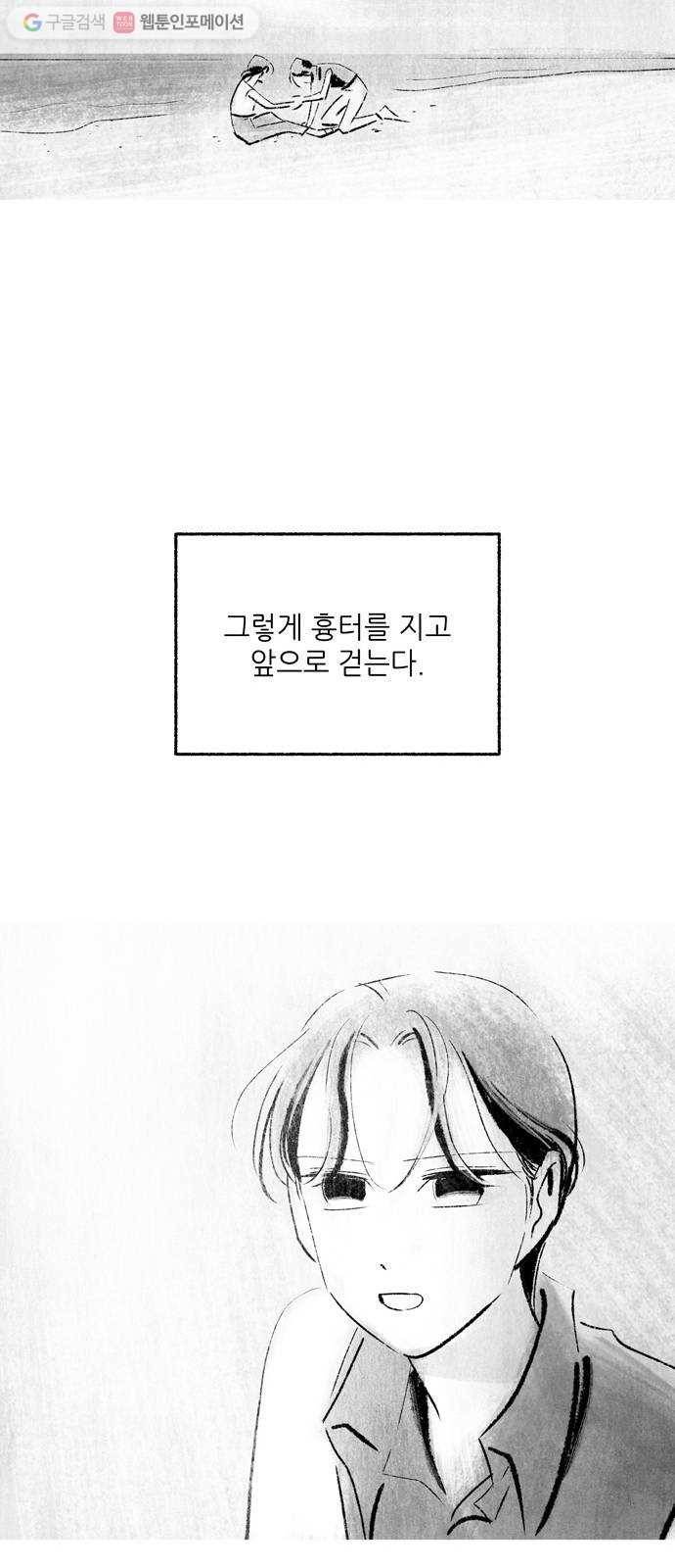 그날 죽은 나는 마지막 화 - 완보 55