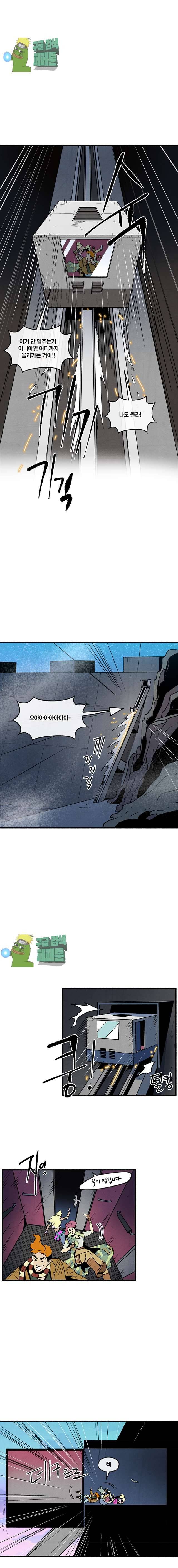 동쪽으로 101화 2