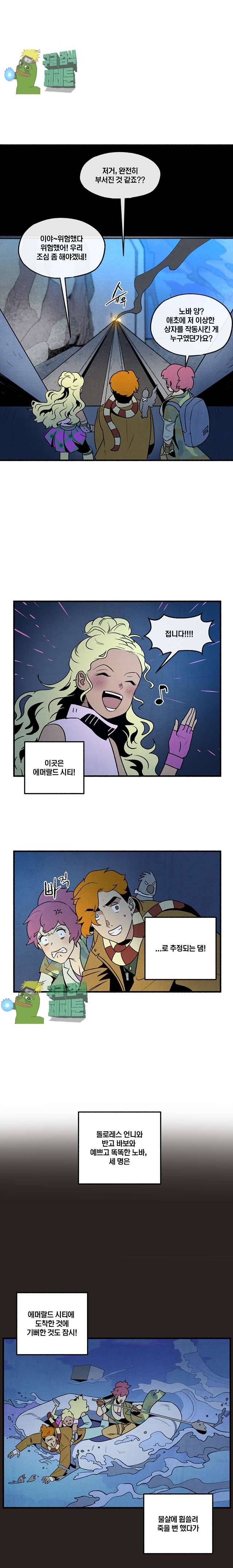 동쪽으로 101화 4