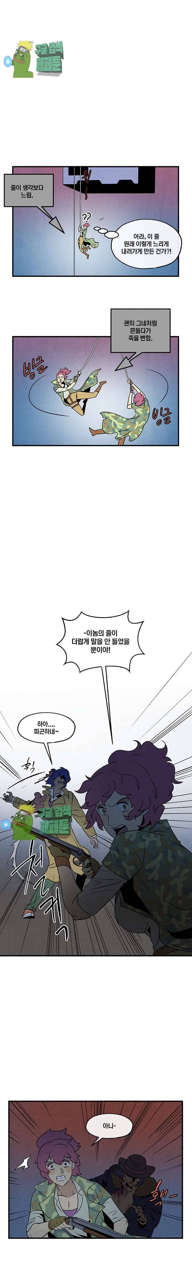동쪽으로 111화 3