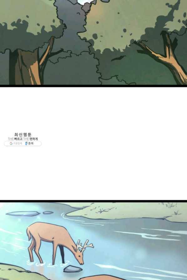 나 혼자 만렙 귀환자 113화 2