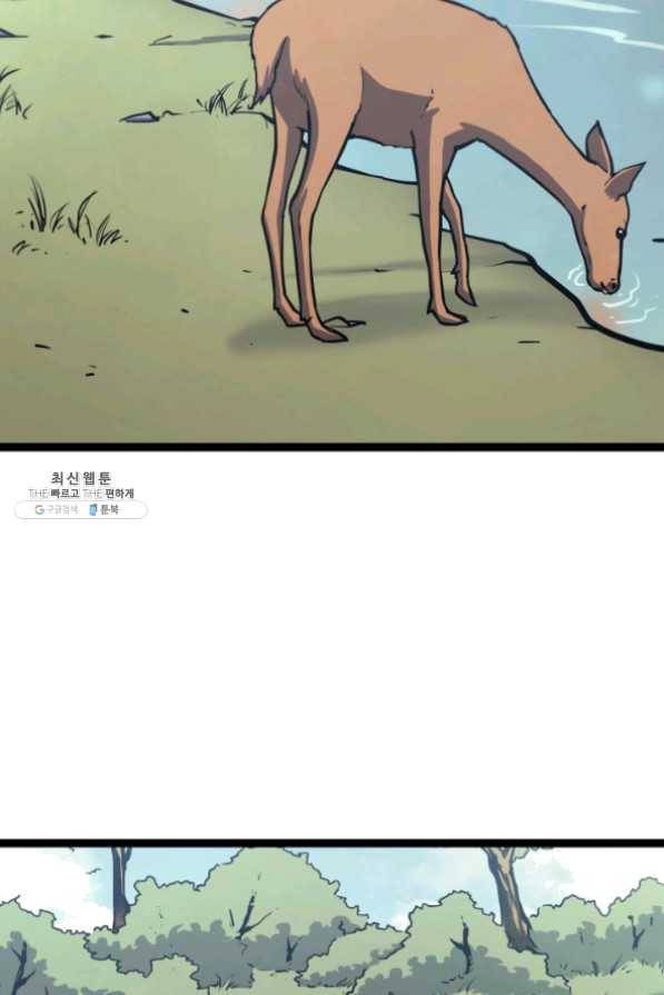 나 혼자 만렙 귀환자 113화 3