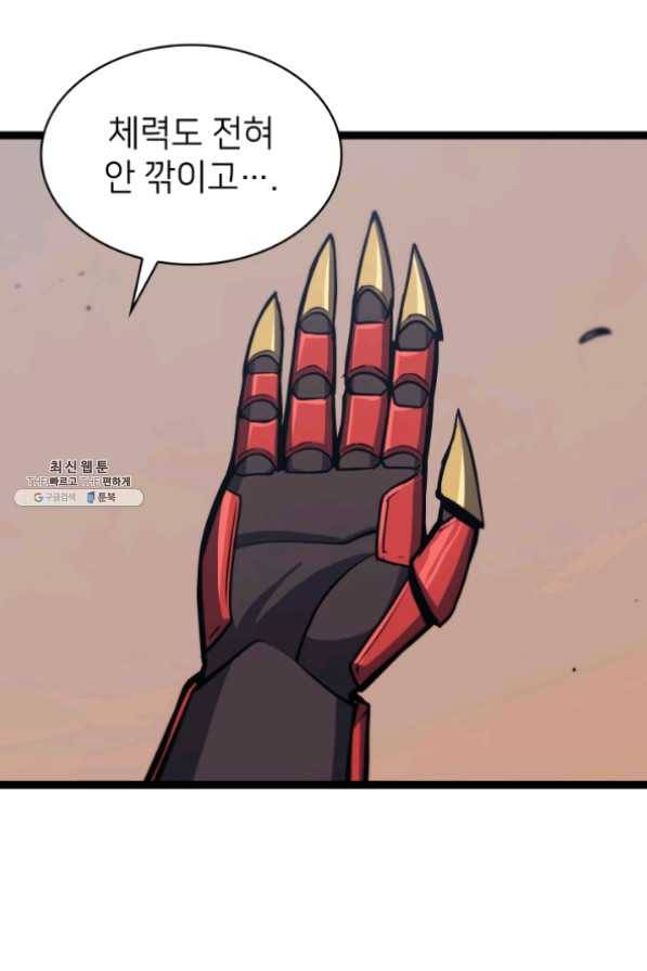 나 혼자 만렙 귀환자 113화 10