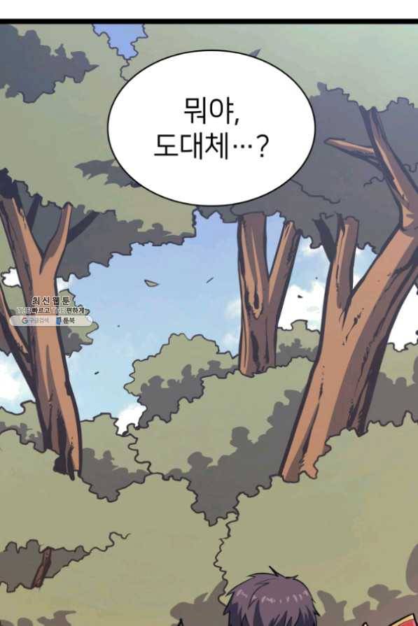 나 혼자 만렙 귀환자 113화 12