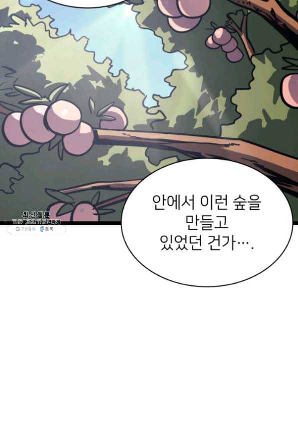 나 혼자 만렙 귀환자 113화 19