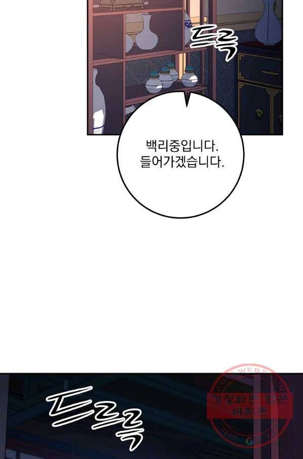 수라전설 독룡 52화 4