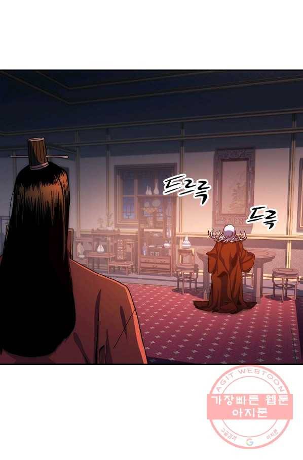 수라전설 독룡 52화 6