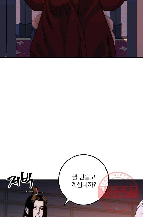 수라전설 독룡 52화 8