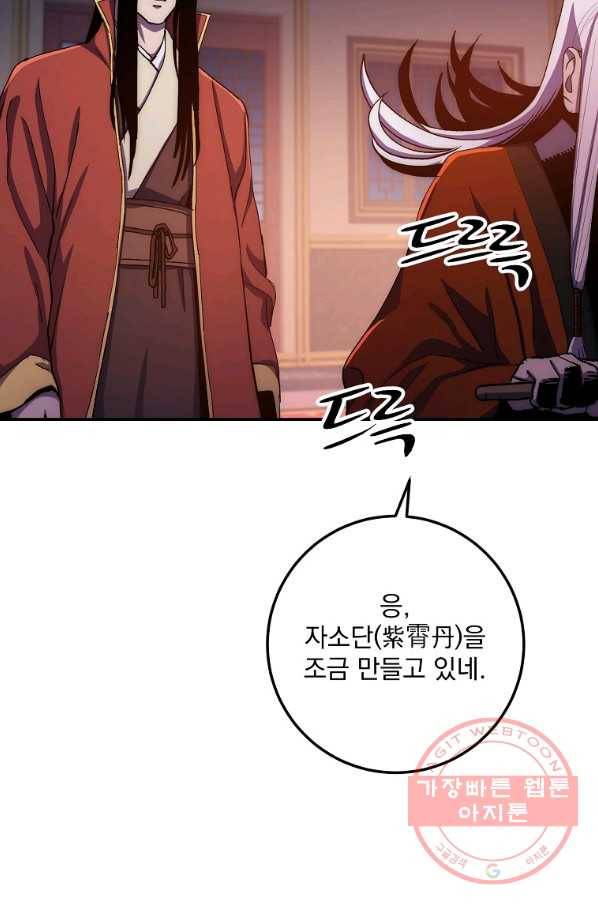 수라전설 독룡 52화 9