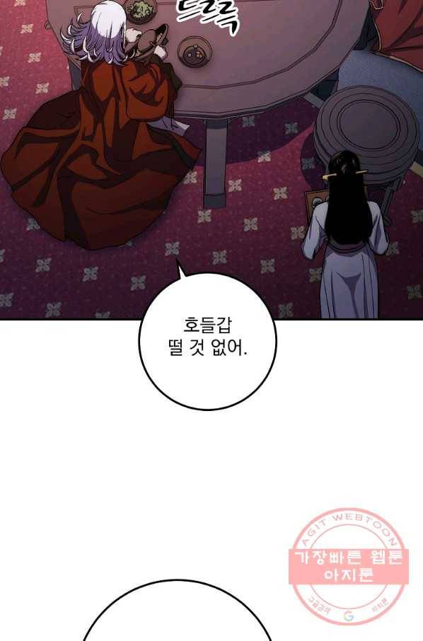 수라전설 독룡 52화 12