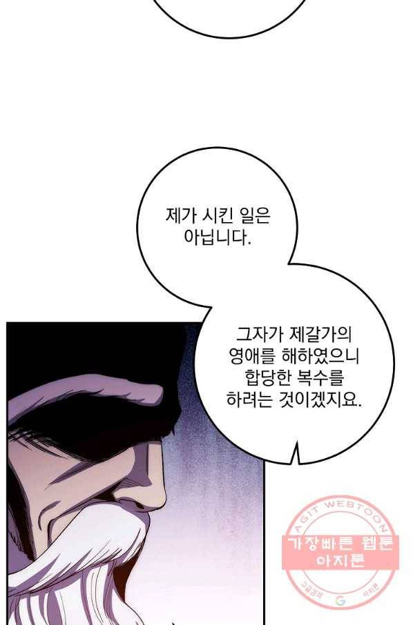 수라전설 독룡 52화 14
