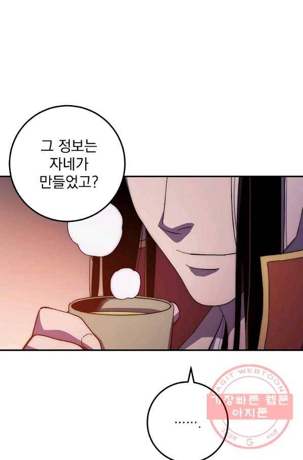 수라전설 독룡 52화 17