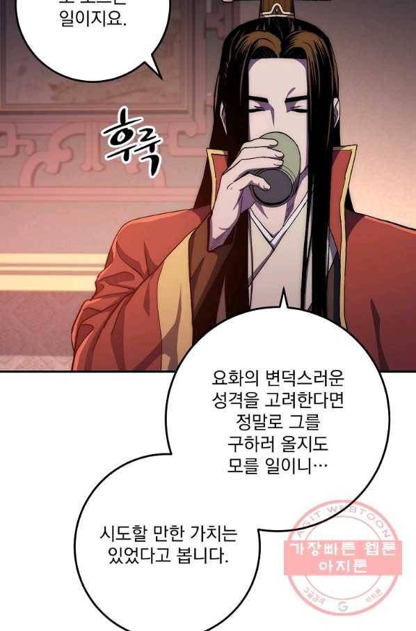 수라전설 독룡 52화 20