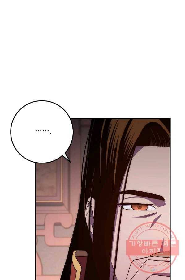 수라전설 독룡 52화 22