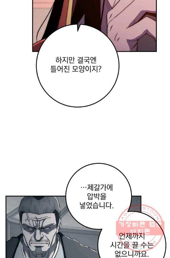 수라전설 독룡 52화 23