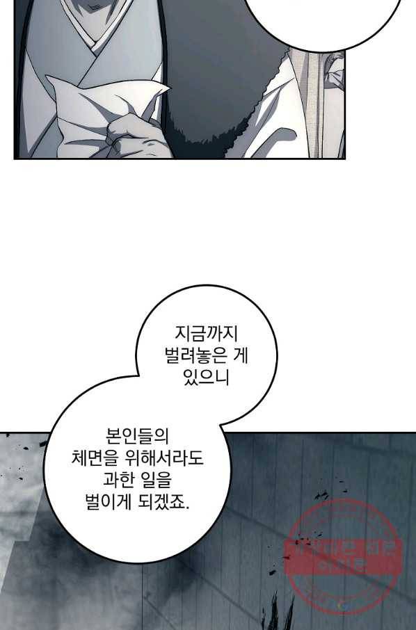 수라전설 독룡 52화 24